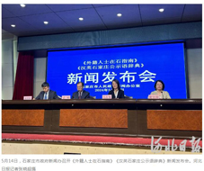 我公司翻譯的《外籍人士在石指南》5月份正式出版發(fā)行了！??！